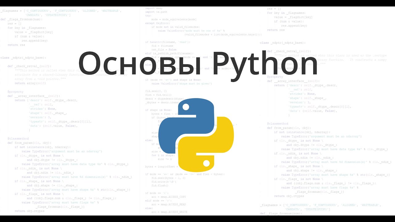 Основы Python: работа с целыми числами