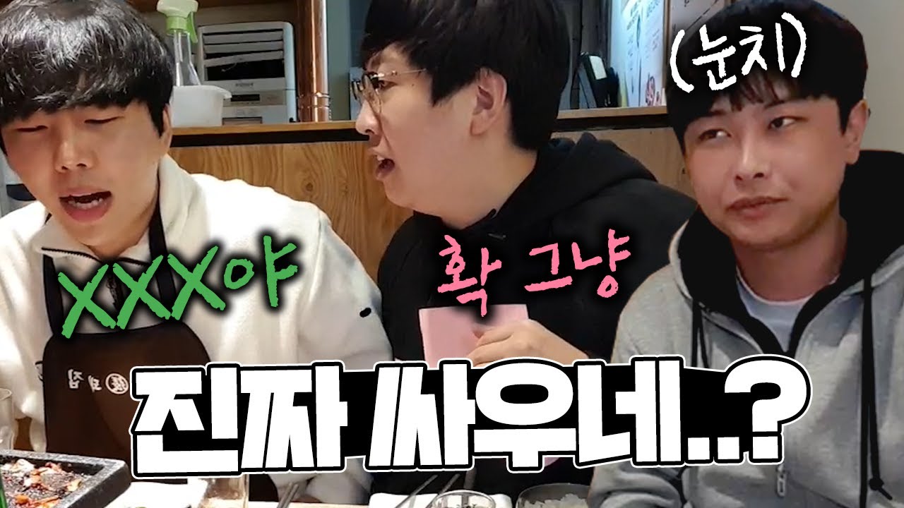 친한 형들이 진텐으로 싸우면 어떻게 해야하죠..?