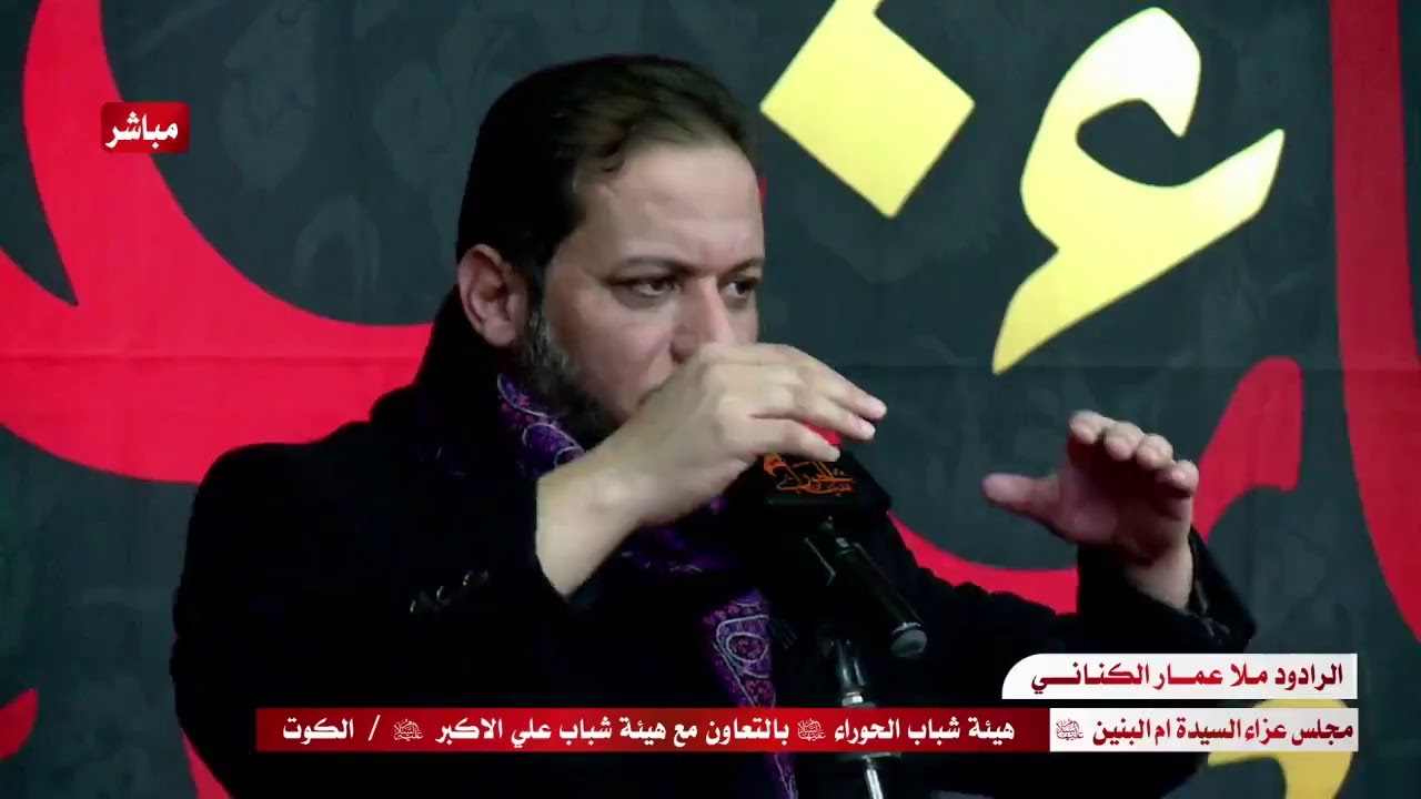 مباشر - عزاء السيدة ام البنين عليها السلام 1442هـ / واسط - حي الجهاد