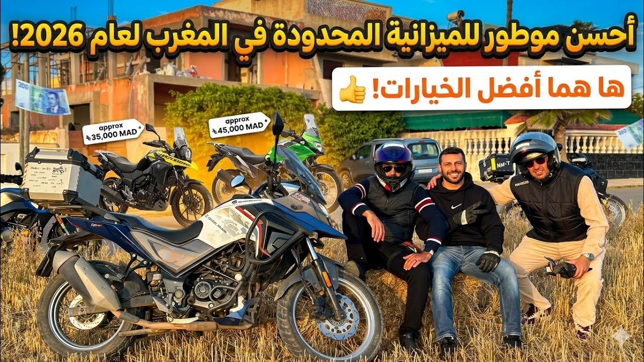 باغي تشري موطور  والميزانية محدودة !! اجي خود فكرة قبل تشري Sym nht 200