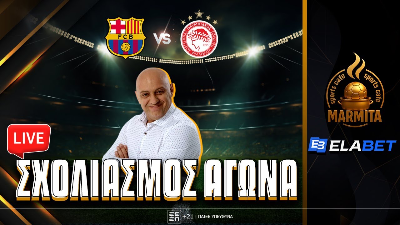 Live &sigma;&chi;&omicron;&lambda;&iota;&alpha;&sigma;&mu;ό&sigmaf; &Mu;&Pi;&Alpha;&Rho;&Tau;&Sigma;&Epsilon;&Lambda;&Omicron;&Nu;&Alpha;-&Omicron;&Lambda;&Upsilon;&Mu;&Pi;&Iota;&Alpha;&Kappa;&Omicron;&Sigma; &mu;&epsilon; &Rho;&alpha;&pi;&tau;ό&pi;&omicron;&upsilon;&lambda;&omicron;-&Pi;&alpha;&nu;&alpha;&gamma;&iota;ώ&tau;&eta;