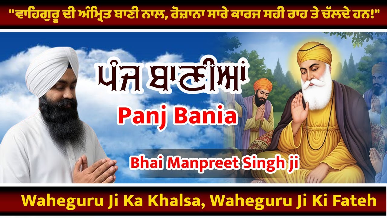 Nitnem Panj Bania ~ ਨਿਤਨੇਮ ਪੰਜ ਬਾਣੀਆਂ ਪੂਰਾ ਪਾਠ 2026 ~ Bhai Manpreet Singh Ji ~ Full Bani