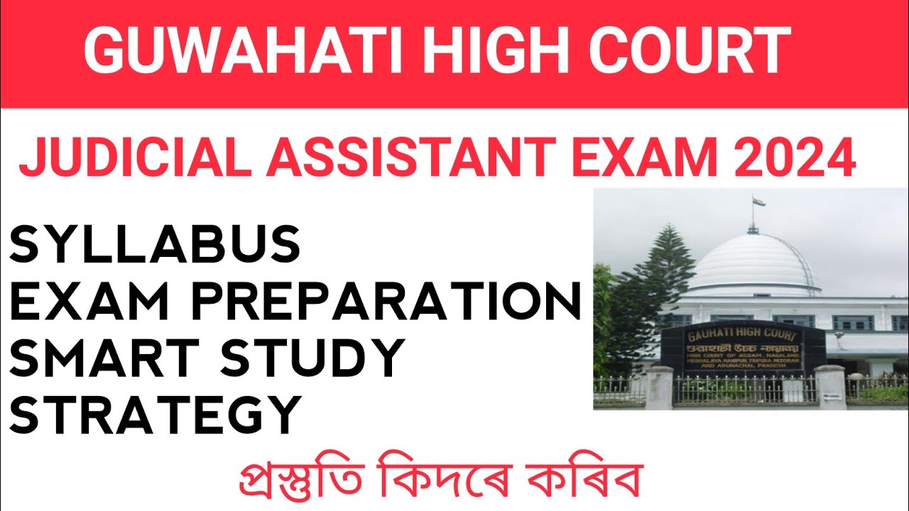 GUWAHATI HIGH COURT JUDICIAL ASSISTANT SYLLABUS 2024 II ASSAM JUDICIAL ASSISTANT EXAM PREPARATION