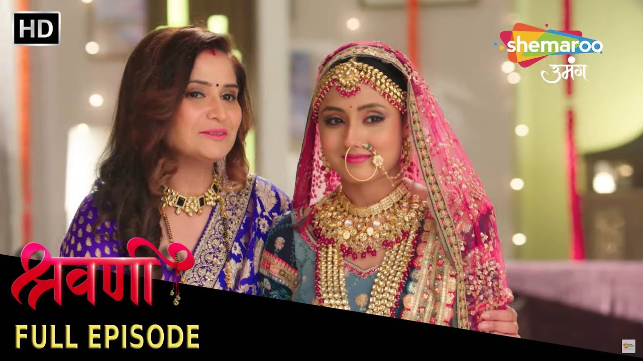 Shravani - Full Episode 221 | स्वीटी बनी शिवांश की दुल्हन | Hindi Romantic Serial