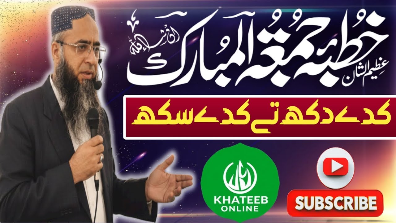 Khutba Juma Mubarak 2nd Jan 2026