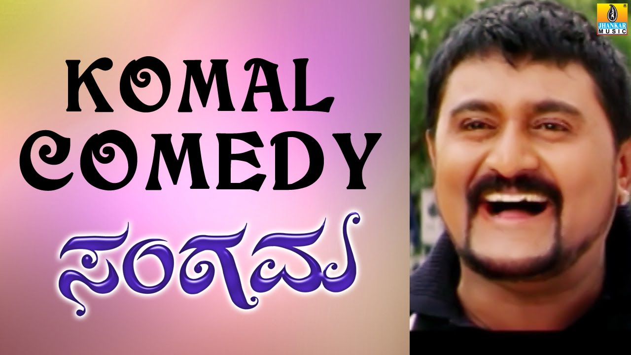 Komal Comedy Scene 2 | Sangama Kannada Movie | Comedy Time