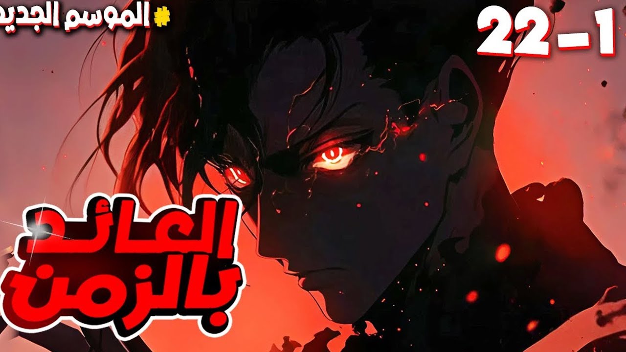 قُتلت عائلته ومات… فعاد بالزمن ليصبح أقوى رجل في العالم 😈🔥 | ملخص مانهوا