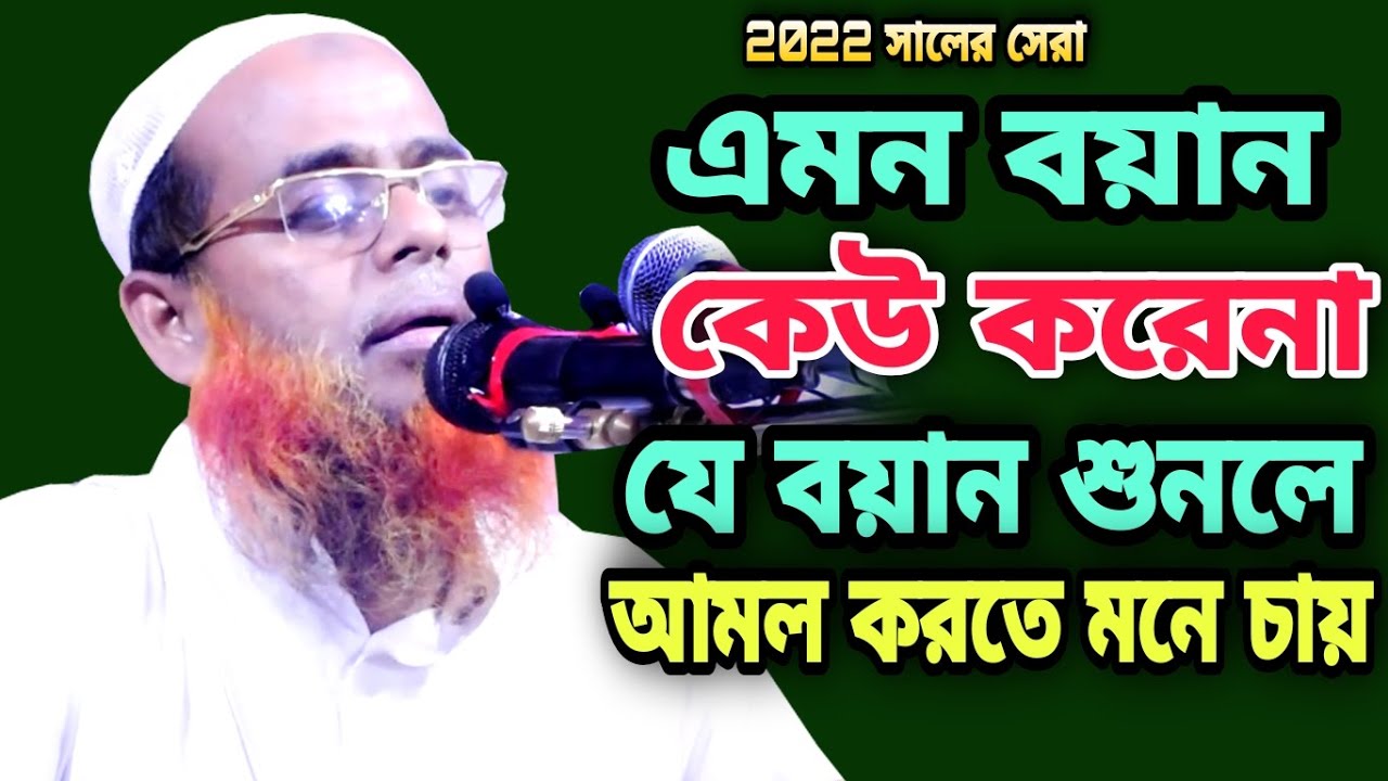 যে ওয়াজ শুনলে আমল করতে মনে চায়। মুফতি মাজহারুল হক কাসেমী New waz