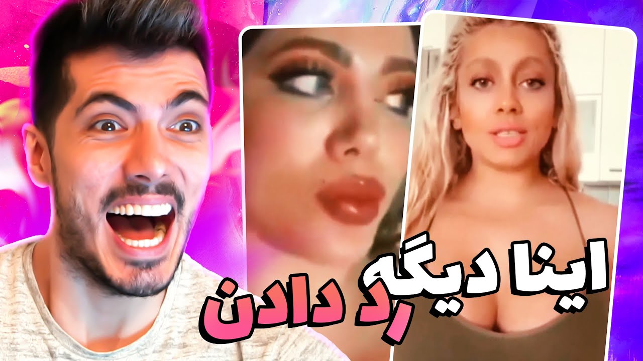 جدیدترین خز و خیل های ایرانی #5 🤣 اینا جدی رد دادن