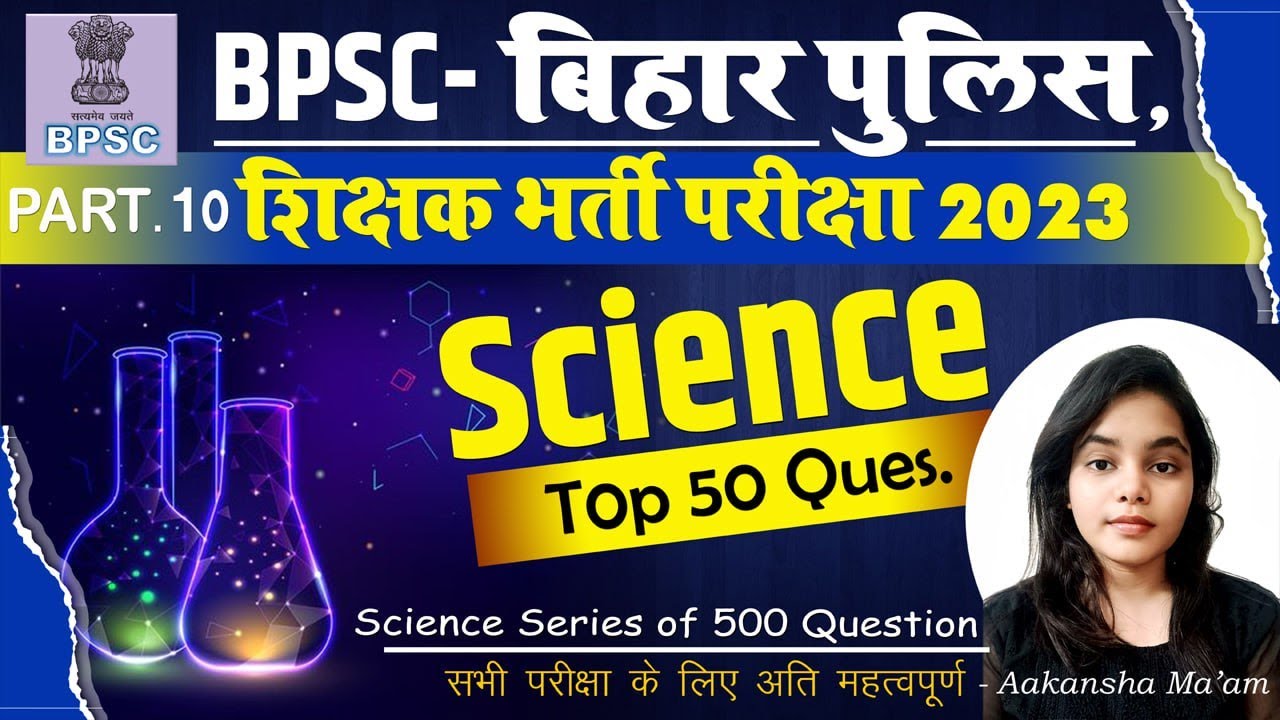 500 Imp Science MCQs| Part-10| BPSC| Bihar Police| Bihar Teacher| All Exams| Akansha Mam |