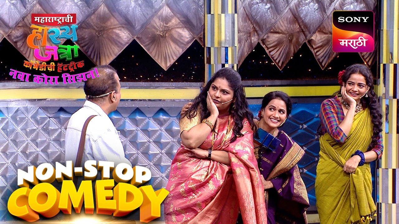 समीर, ईशा, शिवाली, मंदार आणि प्रियदर्शिनी | Maharashtrachi HasyaJatra | Comedy Non Stop