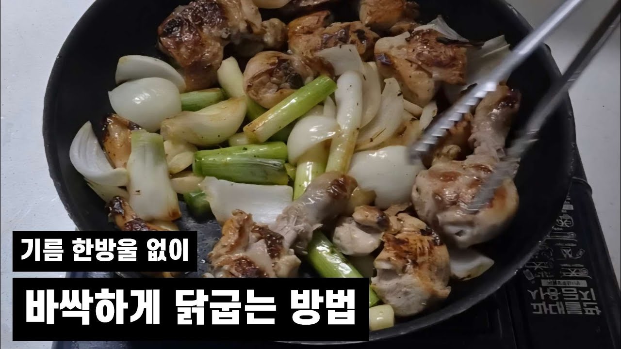 갈비치킨🍖 레시피#닭구이