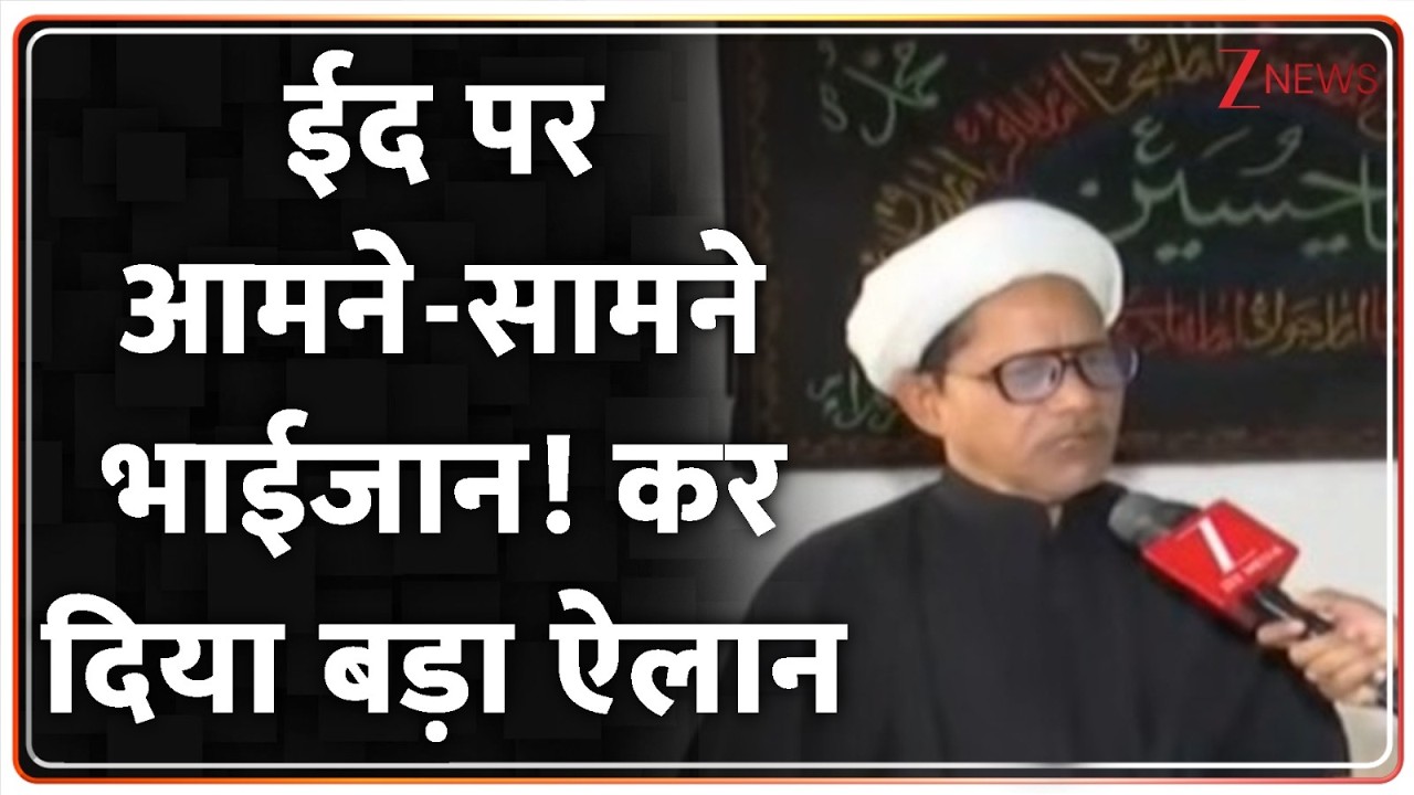 Deshhit : ईद पर आमने-सामने भाईजान..कर दिया बड़ा ऐलान I Khamenei Death I Eid