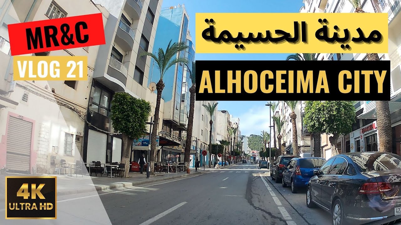 Driving in Morocco 21: The city of Alhoceima  | 4K 60fps مدينة الحسيمة