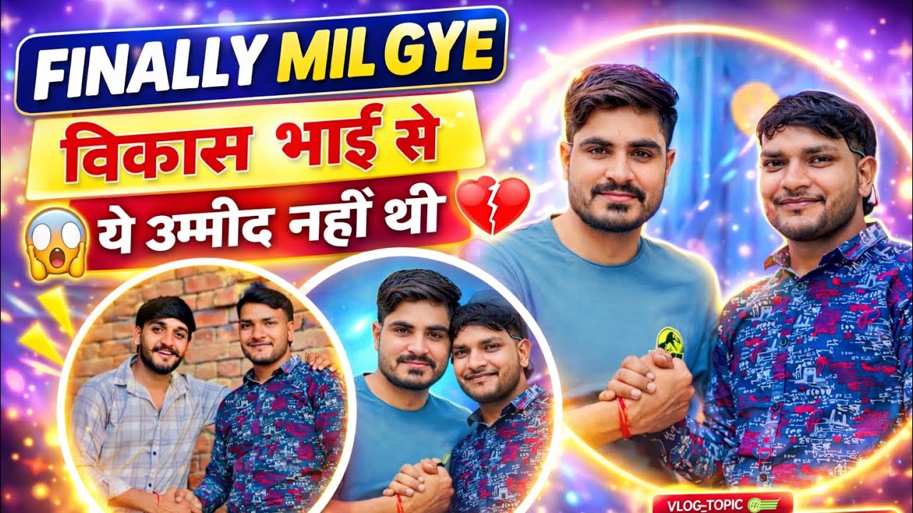 Finally ￼Mil Gye 😍 Vikas Bhai से ये उम्मीद नहीं थी 🥺 Amit Jogi Vlogs @Vikaspunia47 
