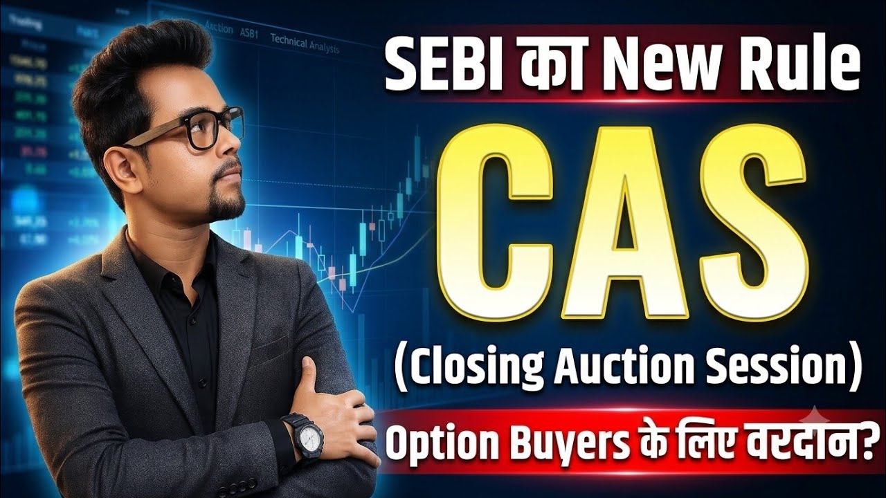 CAS(Closing Auction Session) Option Buyer's के लिए वरदान कैसे? | SEBI New Rule (CAS) Full Explain