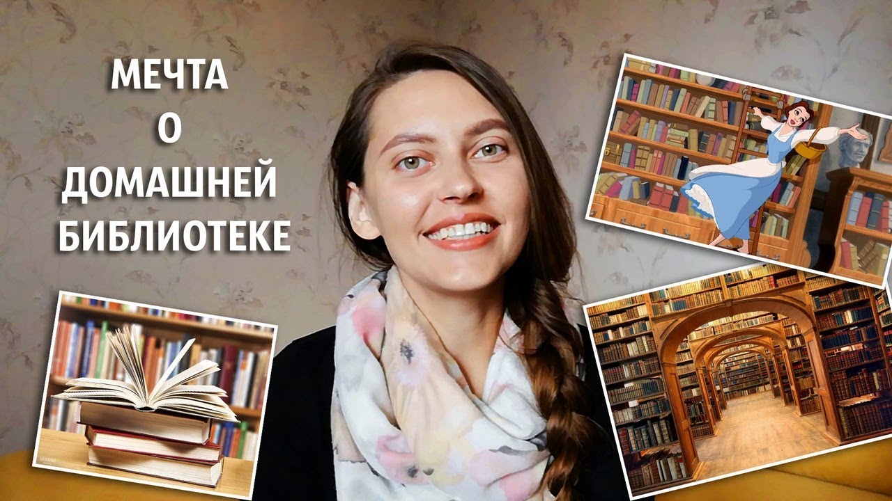 РАСХЛАМЛЕНИЕ КНИГ и ИЗБИРАТЕЛЬНОСТЬ. На пути к минимализму.