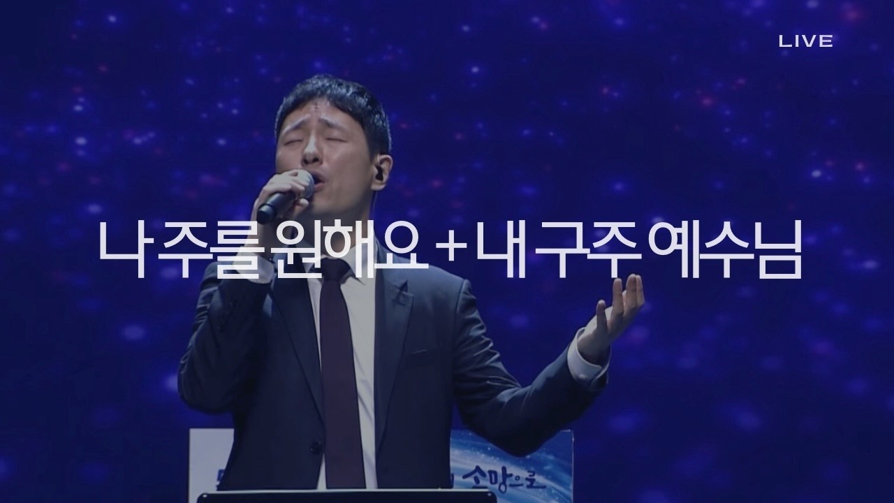 PROSKUNEO | 나 주를 원해요 | 내 구주 예수님 | 이승윤 목사 | 주일 3부 예배