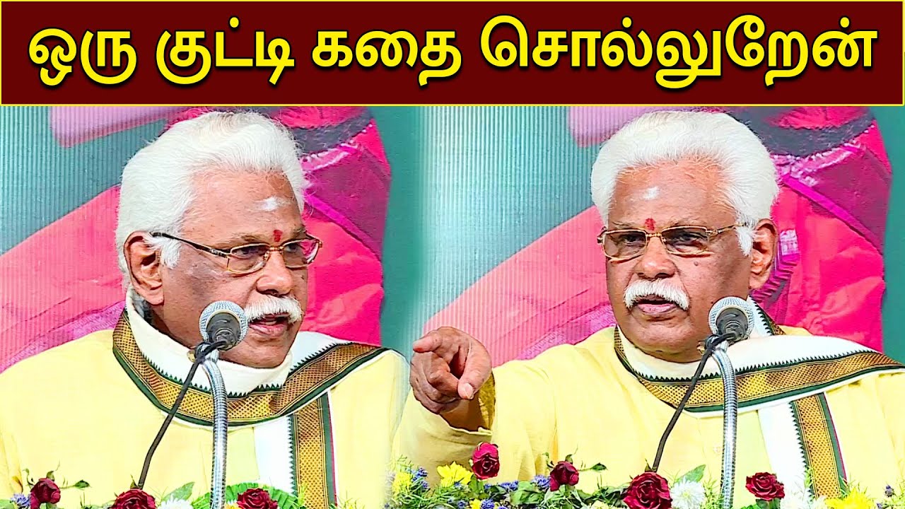 ஒரு குட்டி கதை சொல்லுறேன் | Sugi Sivam Speech | MEGA TV |