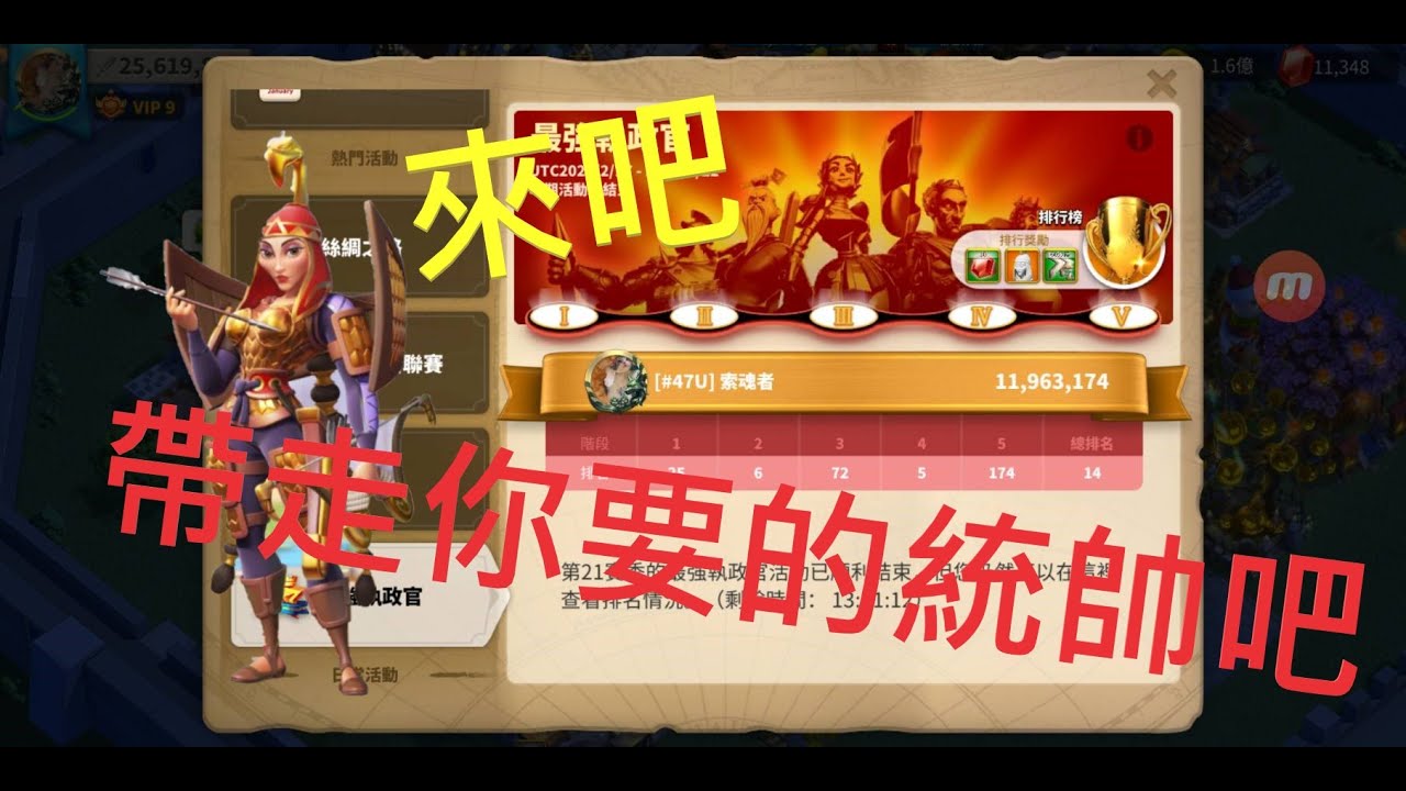 萬國覺醒～～快速獲得傳說統帥，最強執政官刷排名技巧