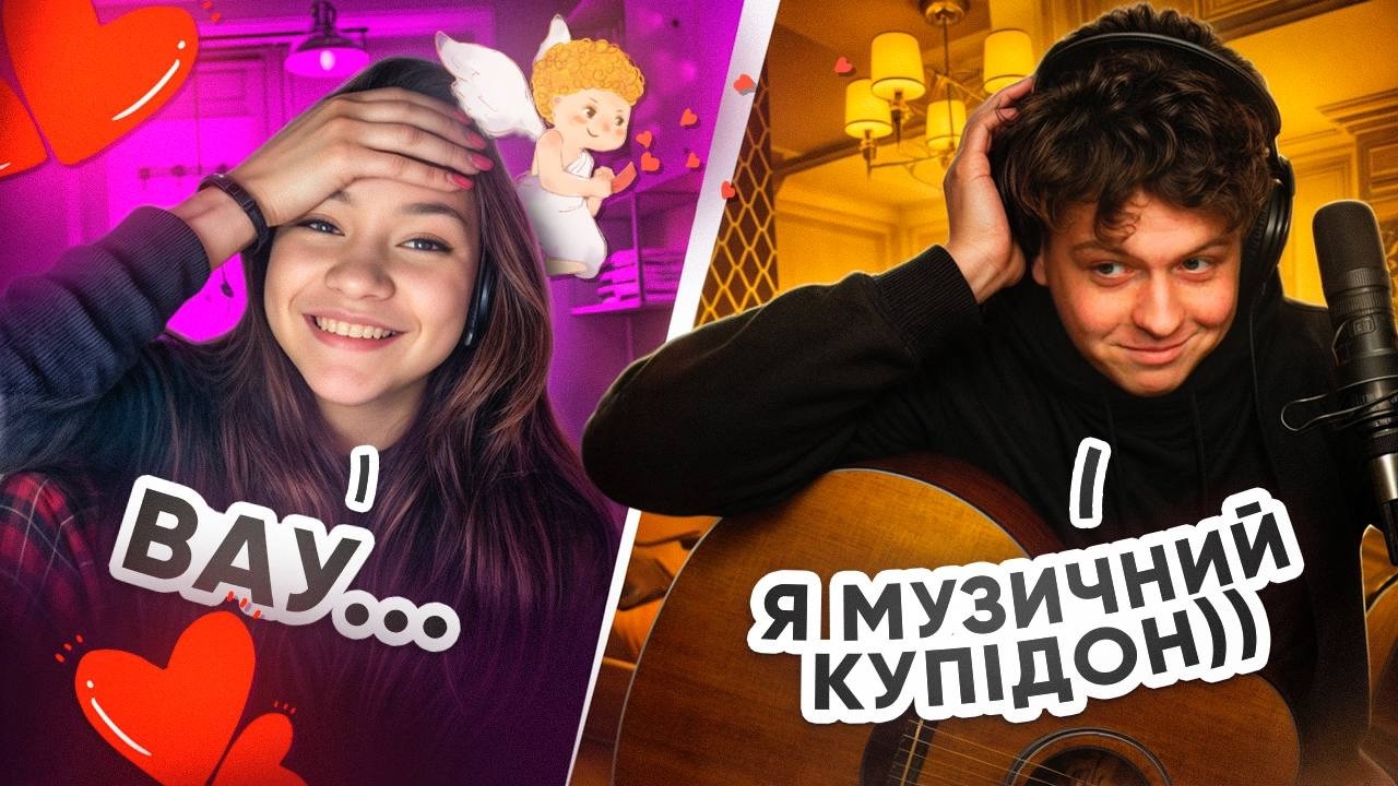 шок!!!! ВОНА ЗНАЙШЛА СВОЄ КОХАННЯ завдяки ГІТАРИСТУ