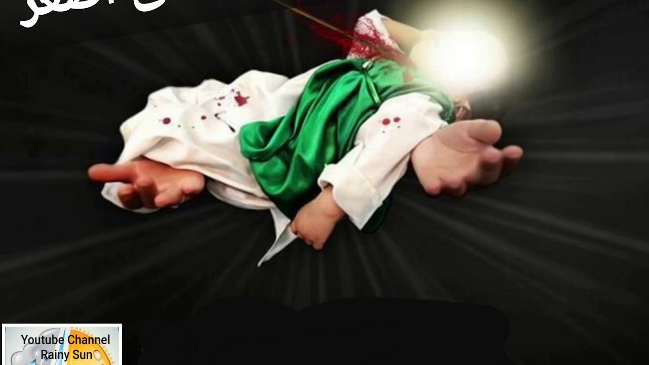 روضه حضرت علی اصغر (ع). صوت بسیار زیبا حاج احمد اصفهانی