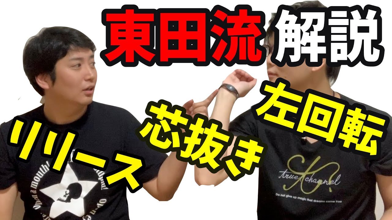 ダーツ 誰でも自然な回転が掛けられる？ 東田 臣プロ流 回転 や リリース について 解説 true?ちゃんねる