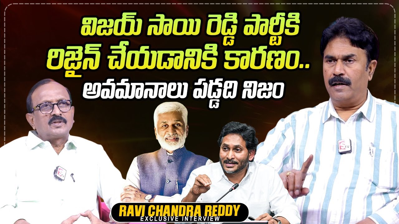 BJP Leader Ravi Chandra Reddy About Vijay Sai Reddy | YS Jagan | @SumanTVChannel