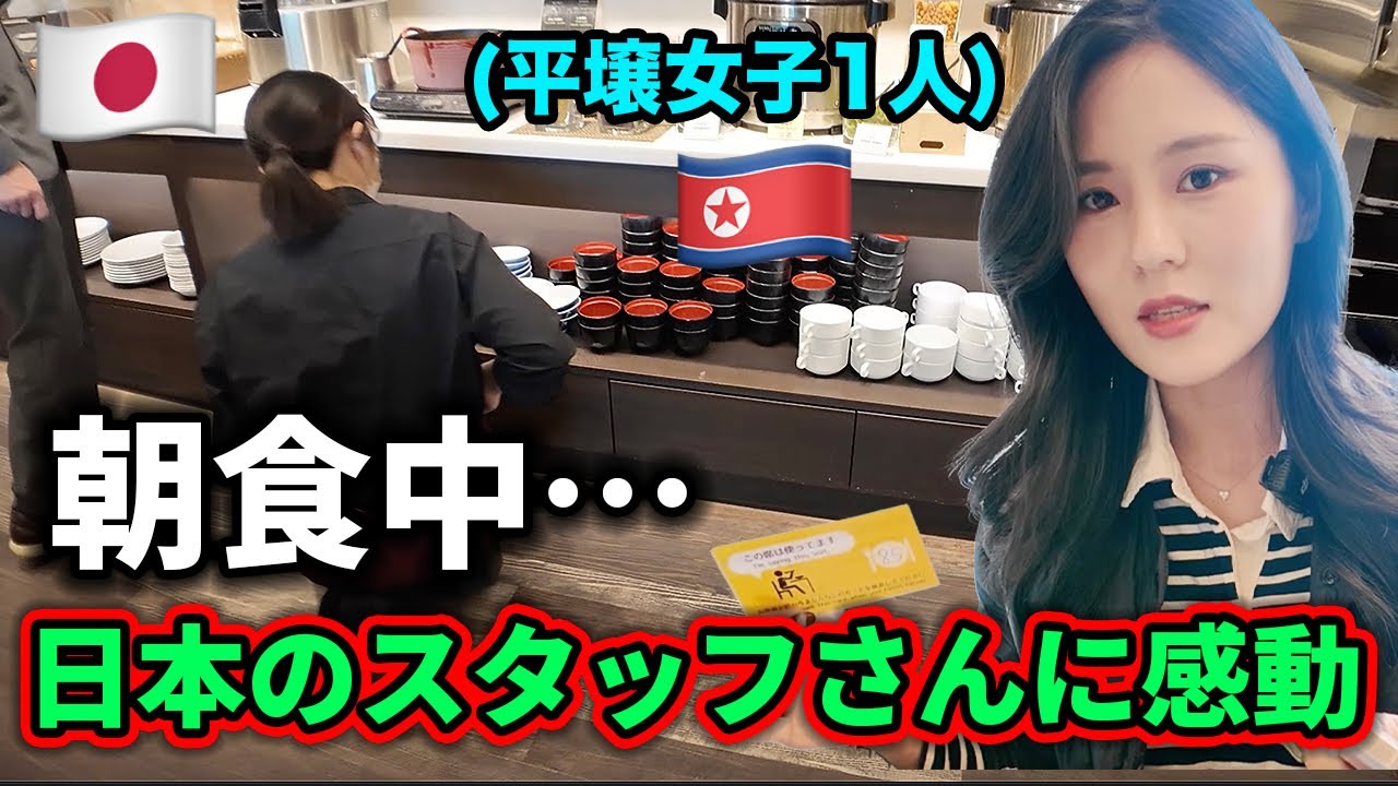 金正恩を見た北朝鮮外交官,初めての日本のコンビニで衝撃！