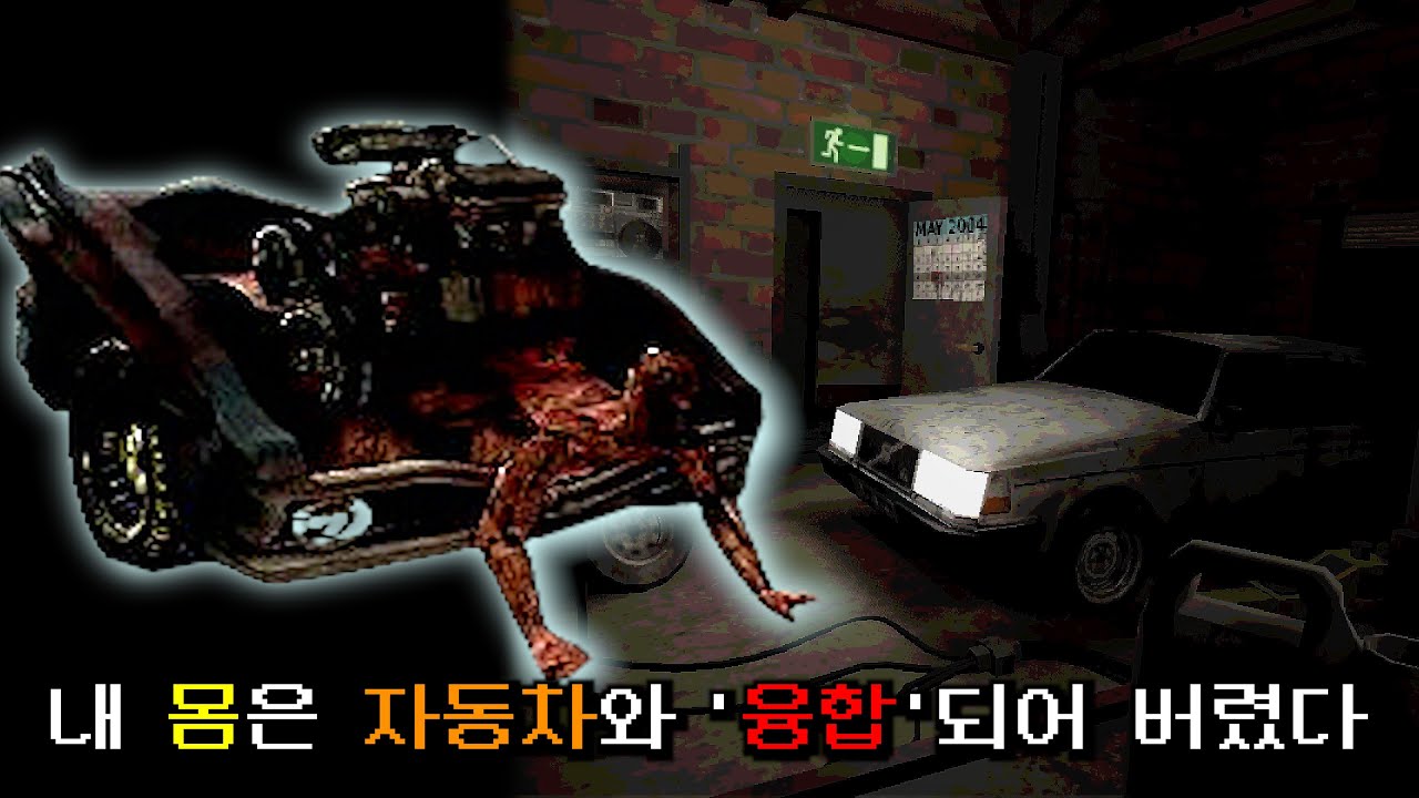 🔥기계와 융합된 생존자들🔥 그들은 인간인가, 아니면 기계인가? - 퓨즈드 240(fused 240) 공포 게임 스토리