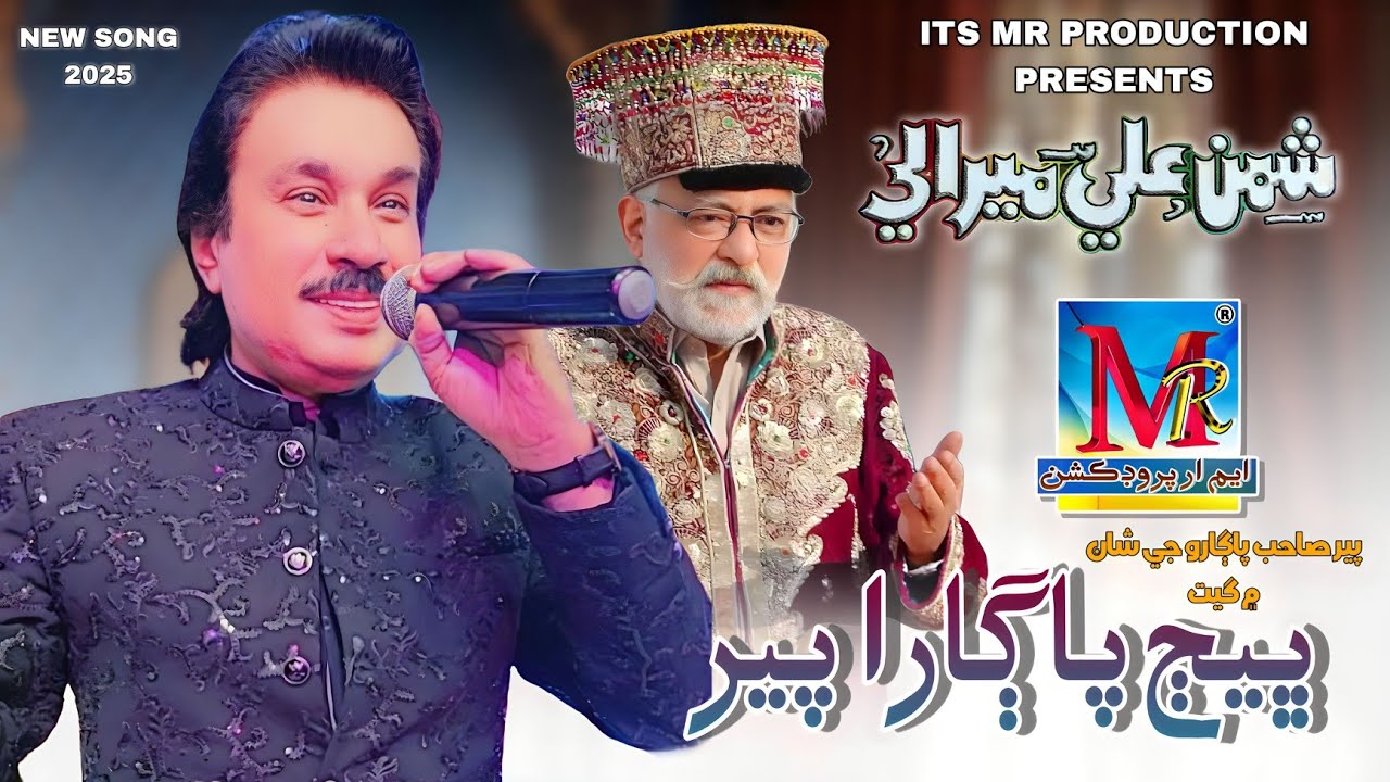 Bhej Pagara Peer I Shaman Ali Mirali I Super Hit Geet I 2025 I@MrProductionPk