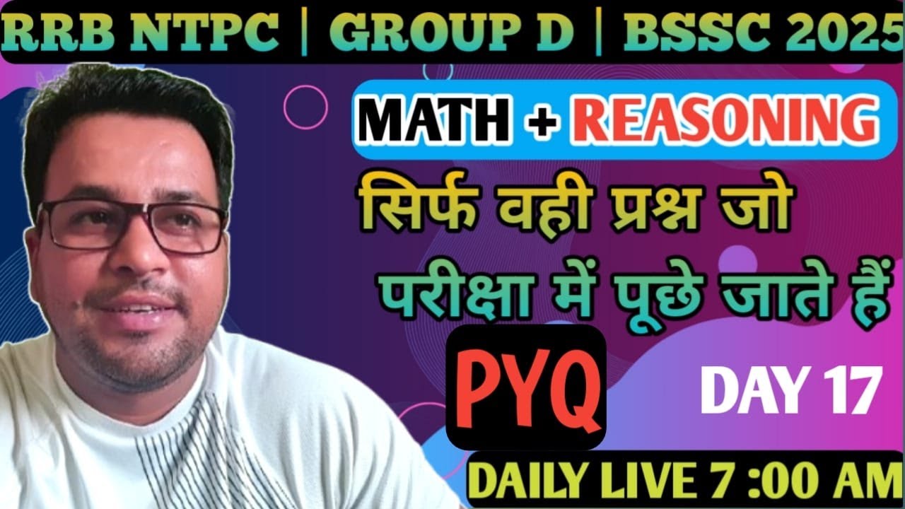 PREVIOUS YEAR QUESTIONS FOR NTPC 2025/ GROUP D/ BSSC / DAY 17 / NITISH ACADEMY /BY NITISH SIR