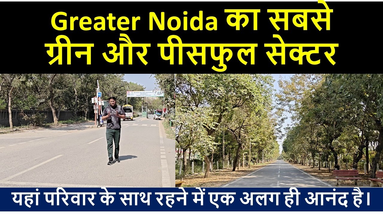 Greater Noida का सबसे ग्रीन और पीसफुल सेक्टर 8743932519