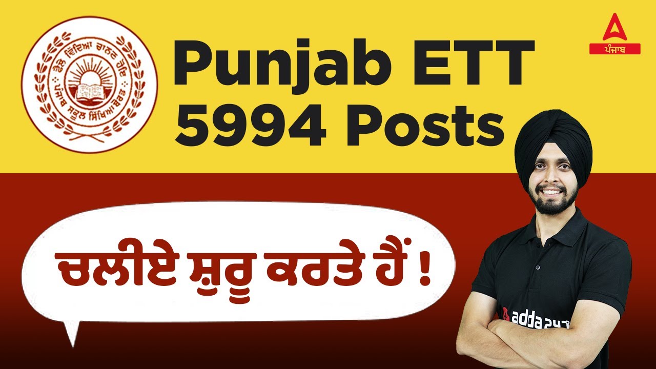 Punjab ETT Teacher Recruitment 2022 | ETT 5994 Posts | Know Full Details