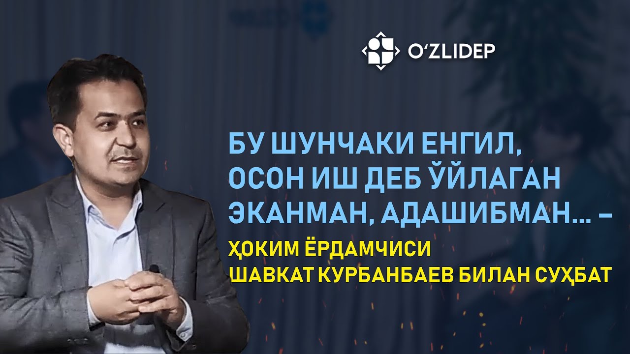 Бу шунчаки енгил, осон иш деб ўйлаган эканман, адашибман... – Ҳоким ёрдамчиси