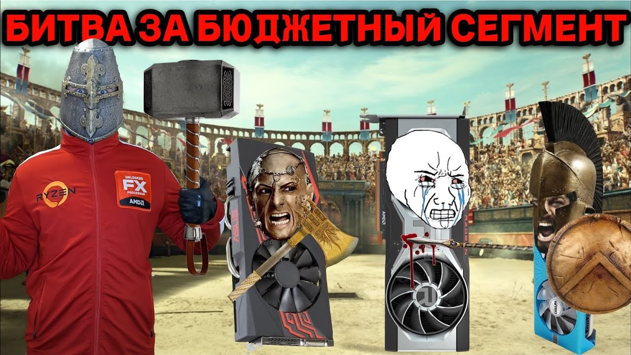 RX 6750 GRE 10 gb VS RX 7600 VS RTX 4060 / Лучшая игровая видеокарта в средне-бюджетном сегменте ?