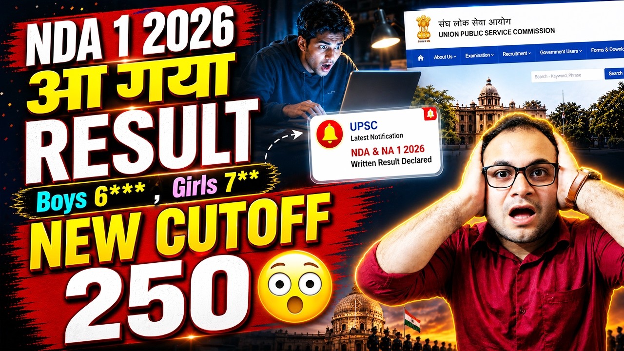 NDA 1 2026 RESULT OUT 😲 NEW SHOCKING CUTOFF RELEASE 🚀