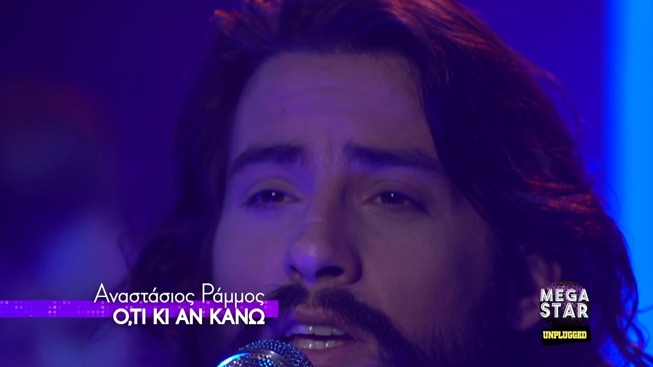 MEGA Star: Unplugged Αναστάσιος Ράμμος 