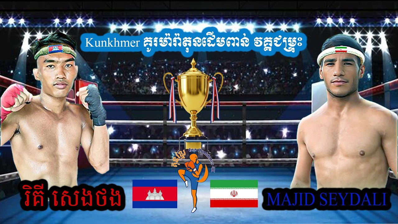 រិគី សេងថង 