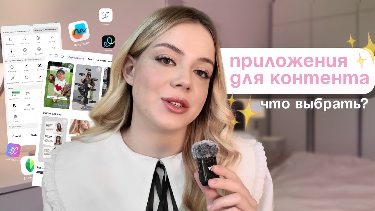 53 приложения для smm в 2026 году & что нужно для работы?
