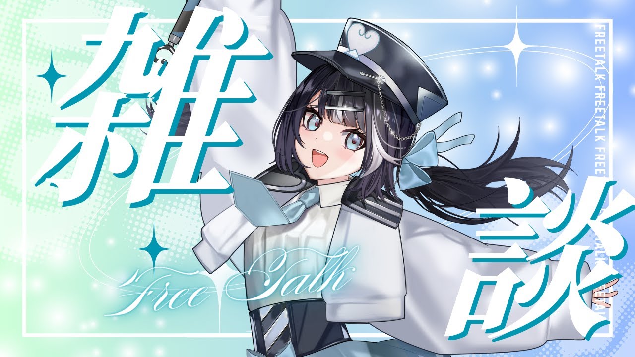 【雑談】トークテーマガチャ！ #新人vtuber