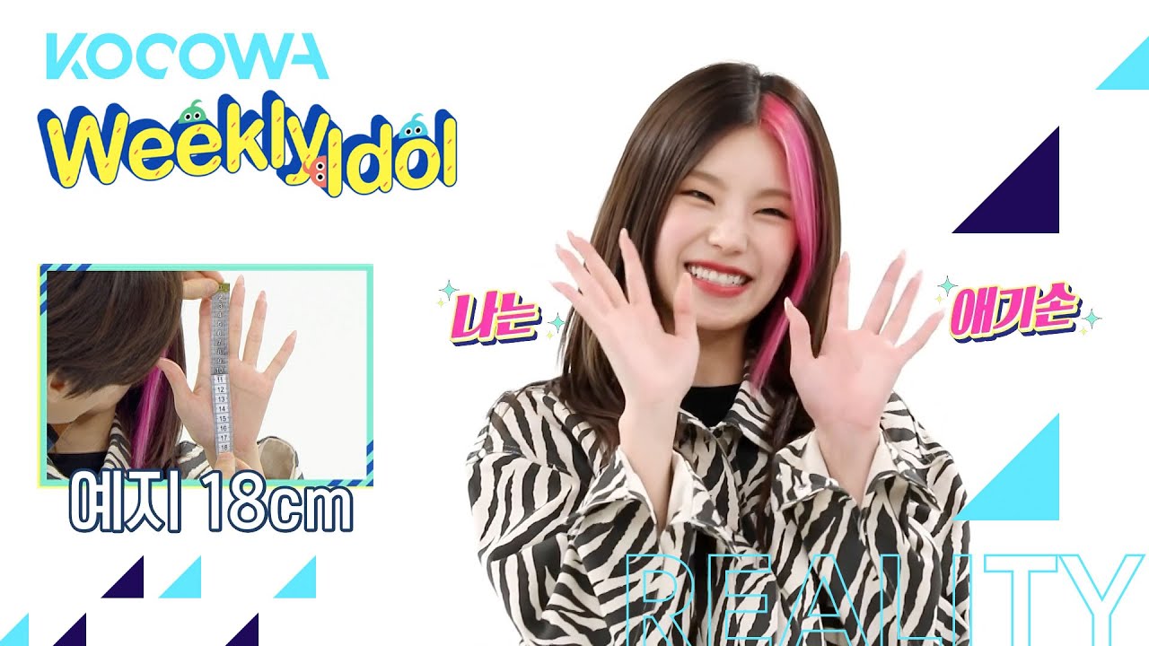 Who has the biggest hands in ITZY? [Weekly Idol Ep 530]