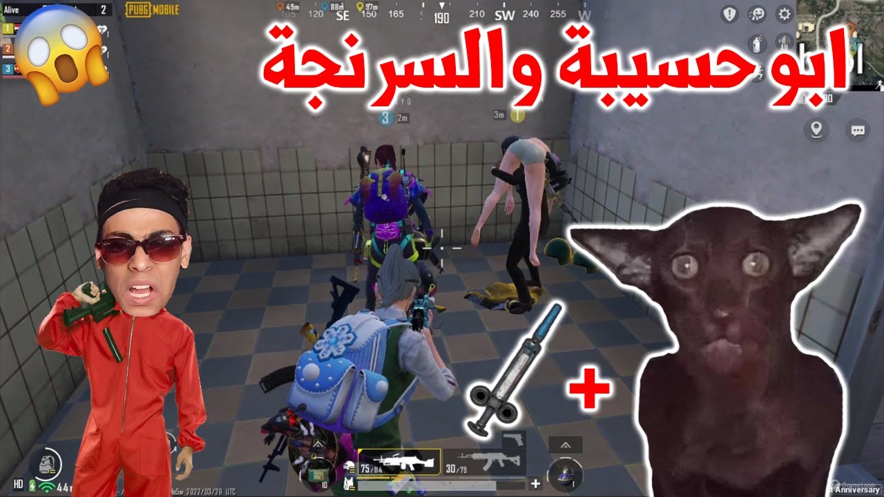 اقوي تحدي السرنجة مع ابو حسيبة ! 😂 ببجي موبايل