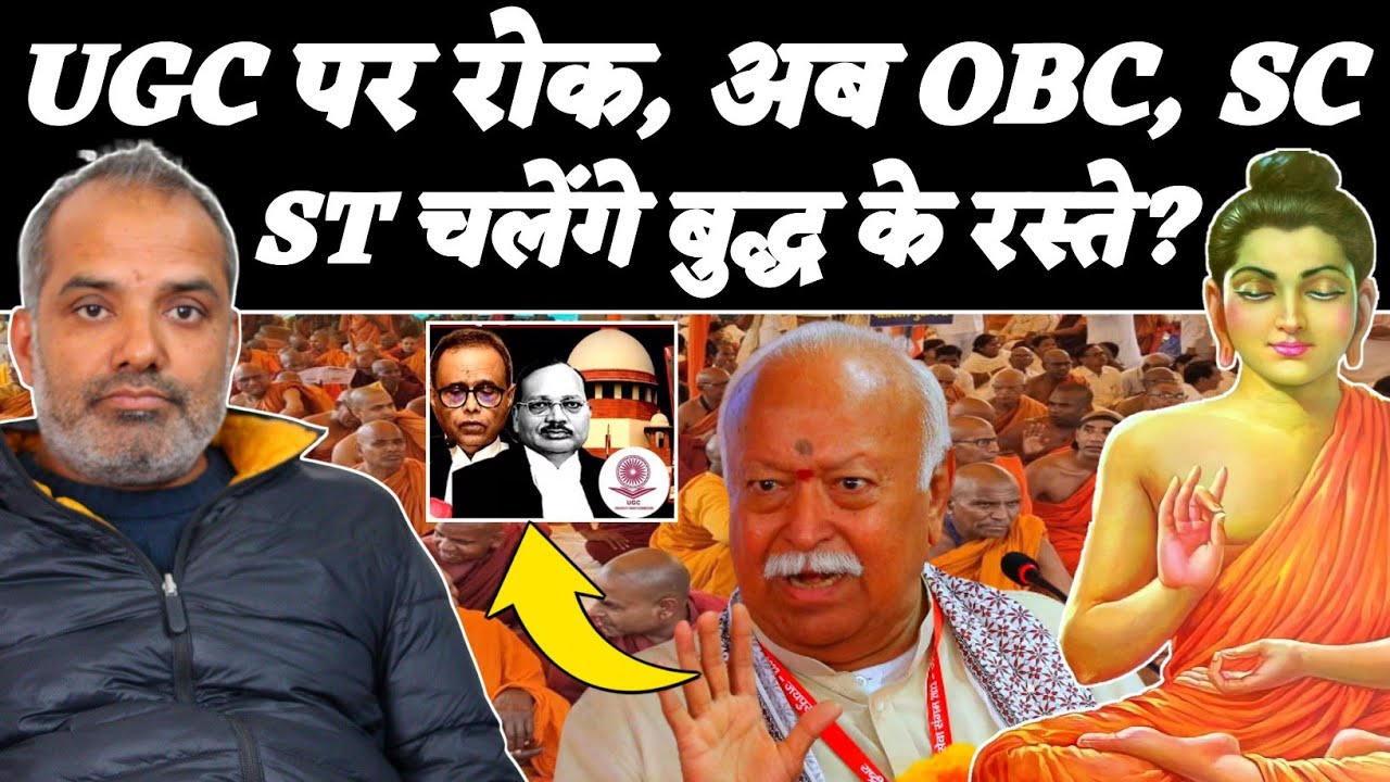 UGC Rule | एक हिंदू दूसरे हिंदू के अधिकारों का गला रेत रहा? | विश्व गुरु बुद्ध कैसे? | Shambhu Singh
