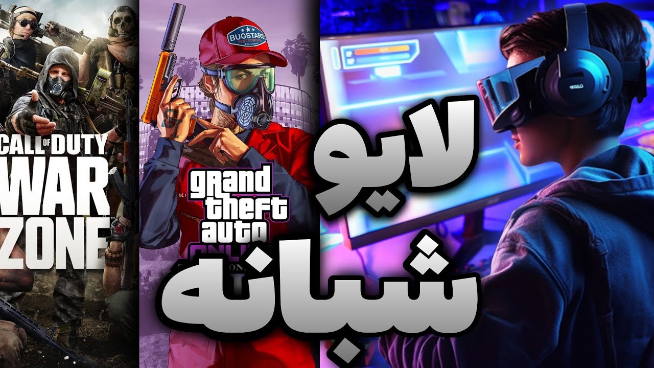 اولین استریم need for speed