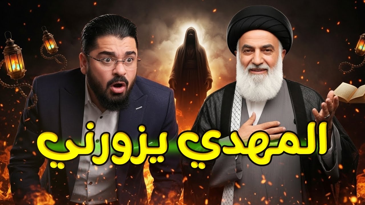 معمم كبير يتفاخر: 