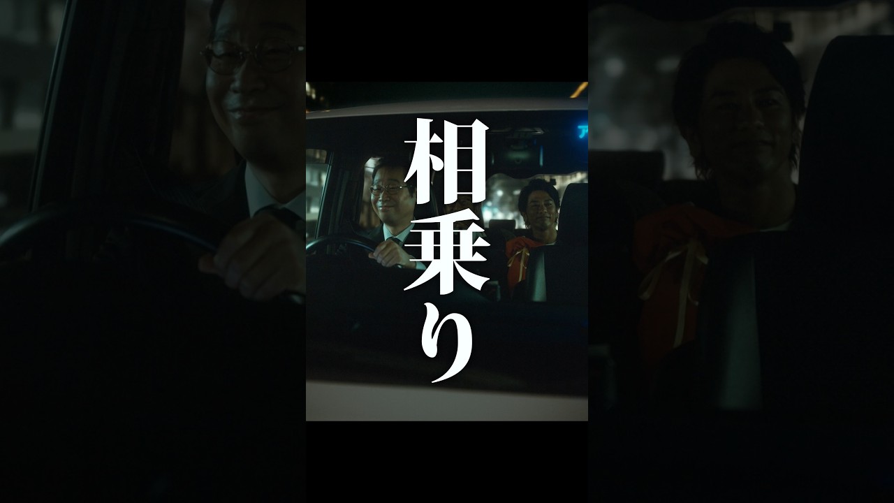 【短編映画（縦型）】おトクで新しい移動のカタチ