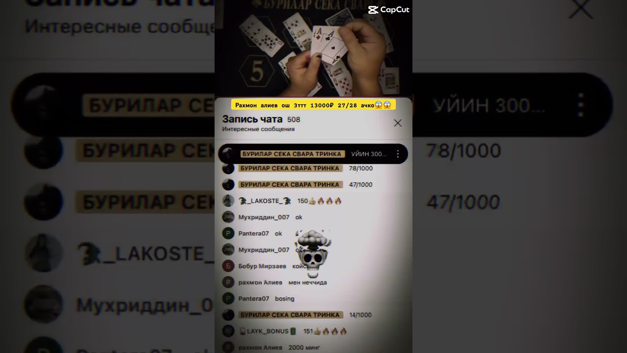 #mittime #poker #snow #mittivines #rek #shortvideo #reels #respect #top10 #music #maskva #uzbekistan