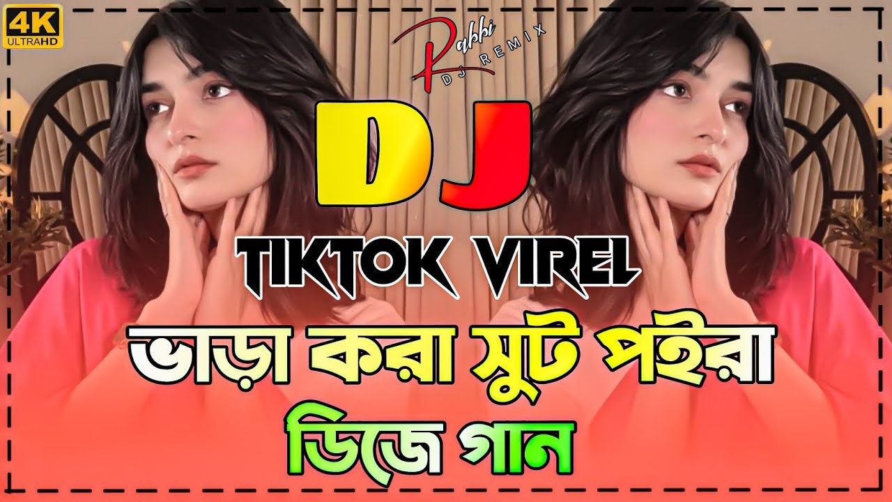 ভাড়া করা সুট পইরা আমার বাড়ি আইসা ডিজে গান Bhara Kora Suit Poira Dj Song Bangla DJ Mix  Dance