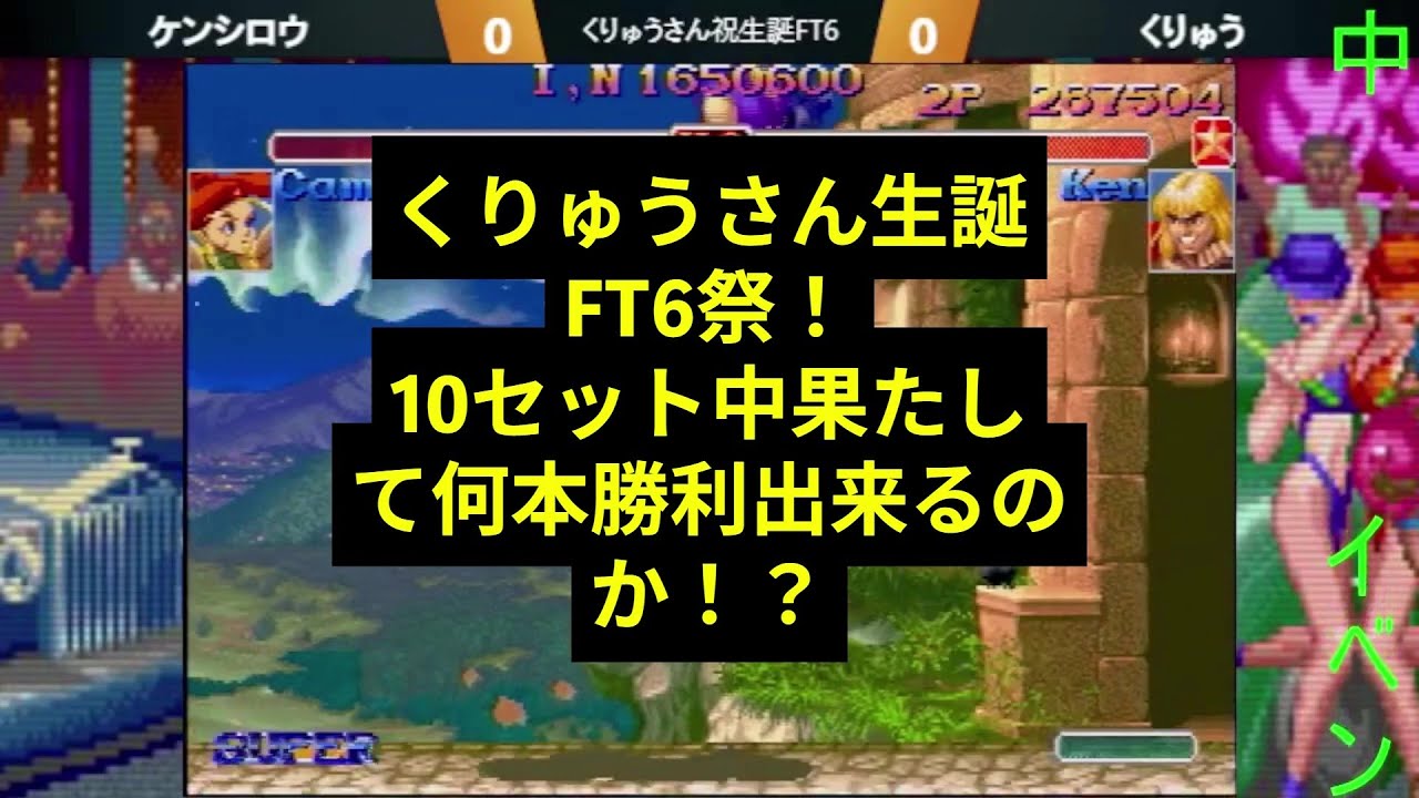 スパ2X　くりゅうさんお誕生日おめでとうございます！【9.12日】本人の希望でFT6を10セット！　ポート24浜松店